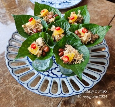 เมี่ยงหยอง