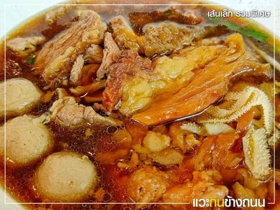 ก๋วยเตี๋ยวเนื้อตุ๋น