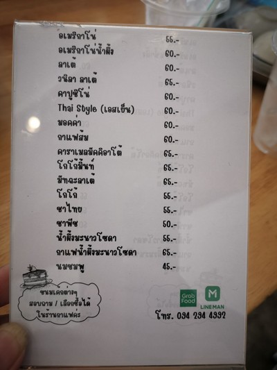 ป้ายราคาหรือสมุดเมนู