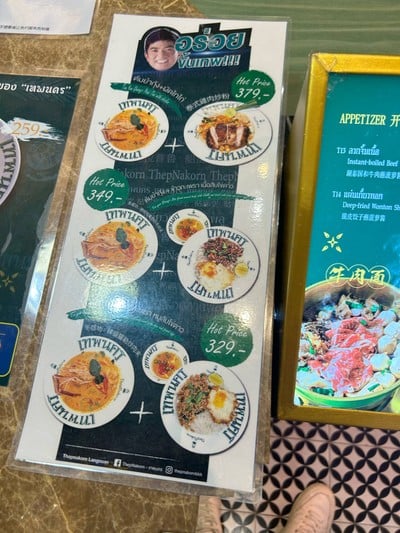 อื่นๆ