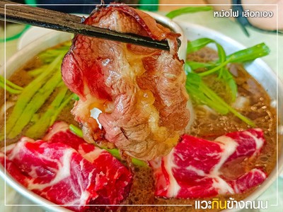 ก๋วยเตี๋ยวเนื้อตุ๋น