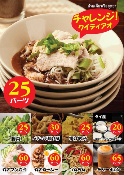 ก่วยเตี๋ยวเรือ
