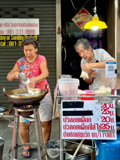 หน้าร้าน