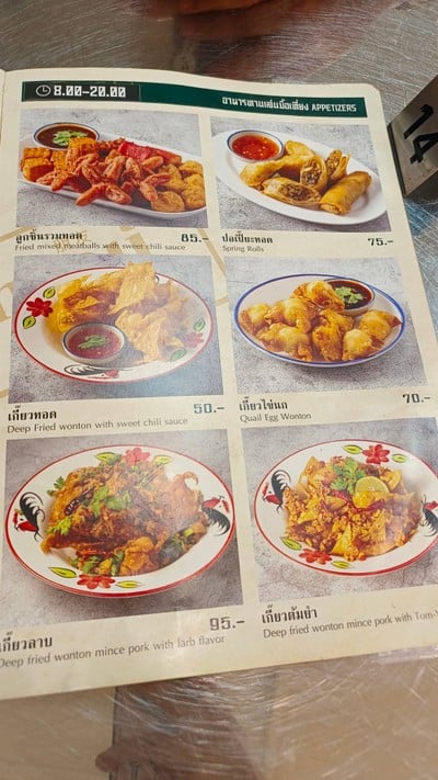 อื่นๆ