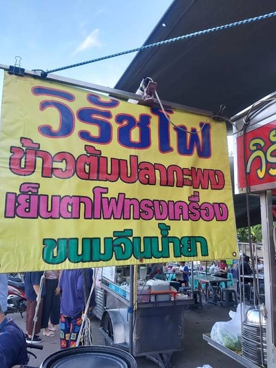 หน้าร้าน