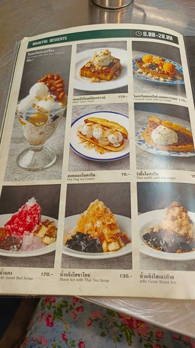 อื่นๆ
