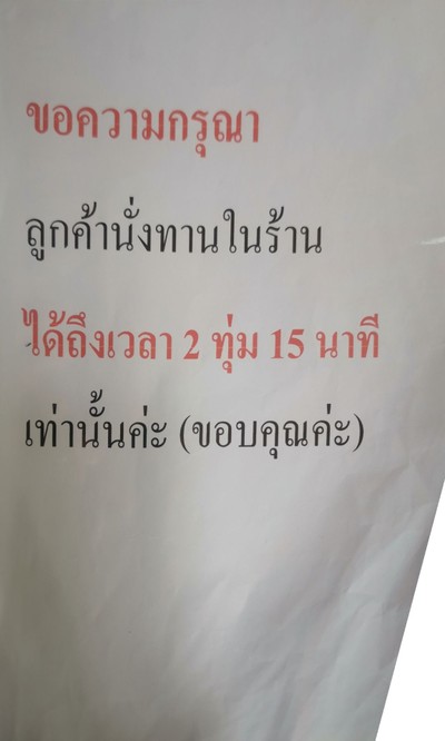 ป้ายราคาหรือสมุดเมนู