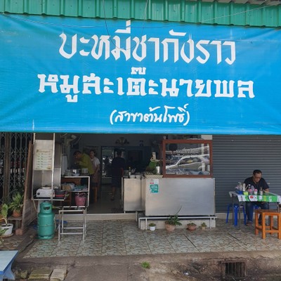 อื่นๆ