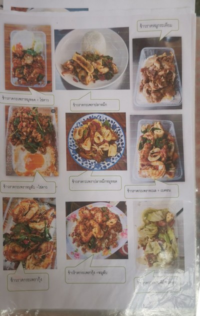 ป้ายราคาหรือสมุดเมนู