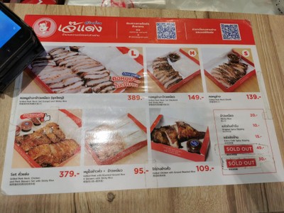 ป้ายราคาหรือสมุดเมนู