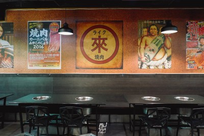 Koyama Yakiniku Japanese Restaurant