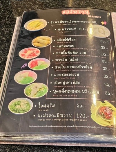 ป้ายราคาหรือสมุดเมนู
