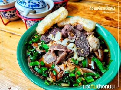 อื่นๆ