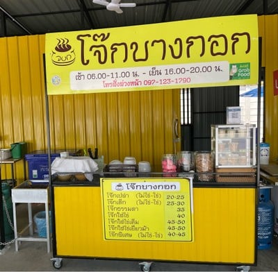 🌅 บรรยากาศร้าน.