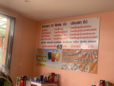 อื่นๆ