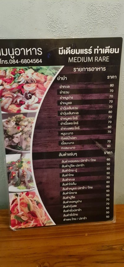 ป้ายราคาหรือสมุดเมนู