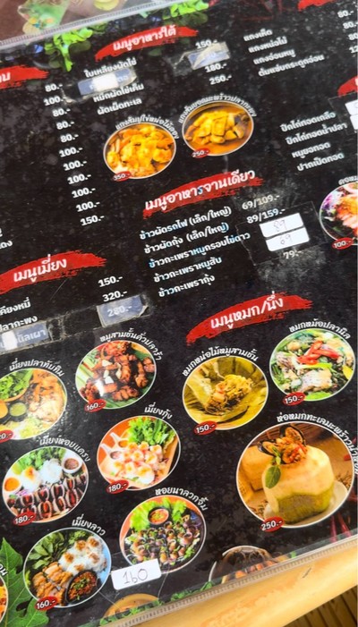 อื่นๆ