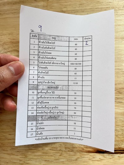 อื่นๆ