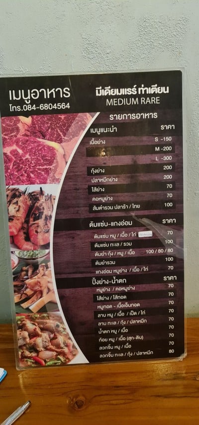 ป้ายราคาหรือสมุดเมนู