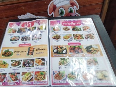 ป้ายราคาหรือสมุดเมนู