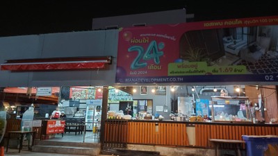 อื่นๆ