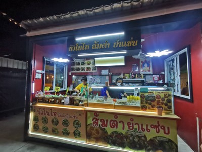 หน้าร้าน