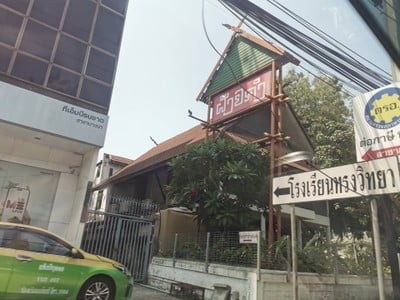 หน้าร้าน