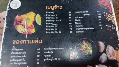 อื่นๆ
