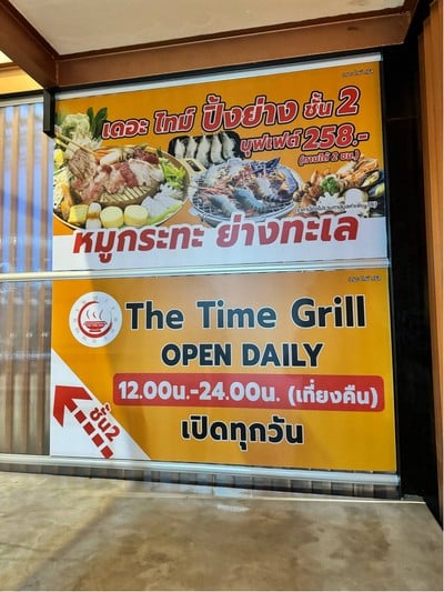 อื่นๆ