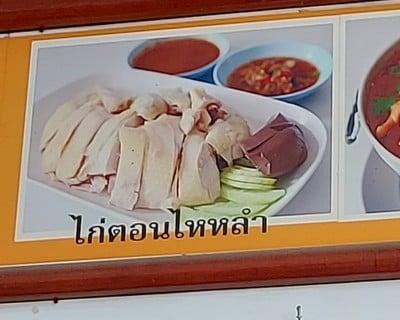อื่นๆ