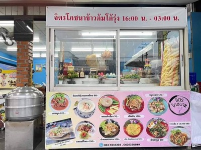 อื่นๆ