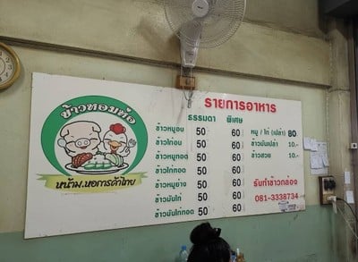 ป้ายราคาหรือสมุดเมนู
