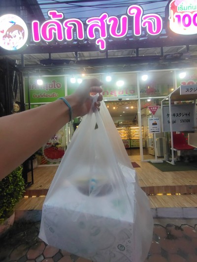 เค้กวันเกิด