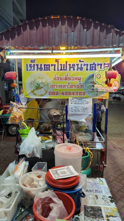 หน้าร้าน