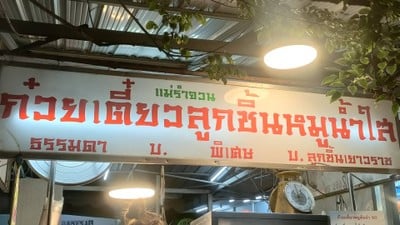 อื่นๆ