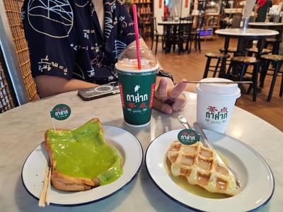 อาหาร หรือ เครื่องดื่ม