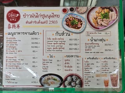 ป้ายราคาหรือสมุดเมนู