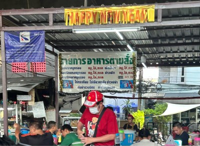 อื่นๆ