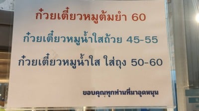 อื่นๆ