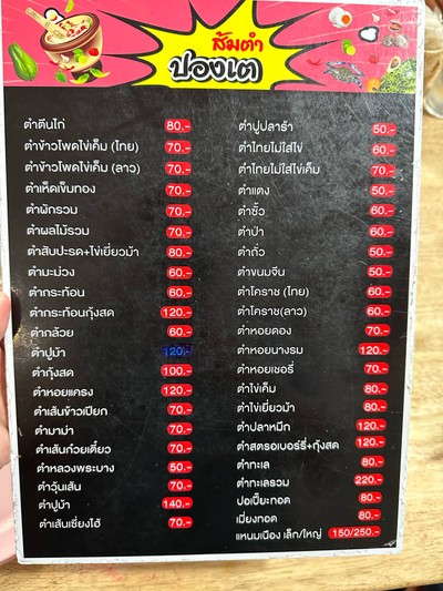 อื่นๆ