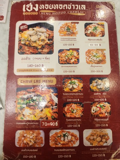 ป้ายราคาหรือสมุดเมนู