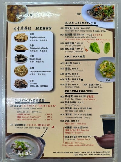 ป้ายราคาหรือสมุดเมนู