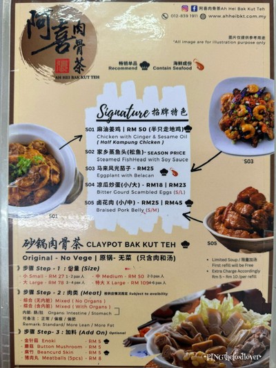 ป้ายราคาหรือสมุดเมนู