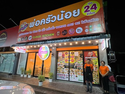 อื่นๆ