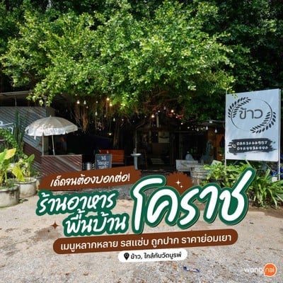 หน้าร้าน