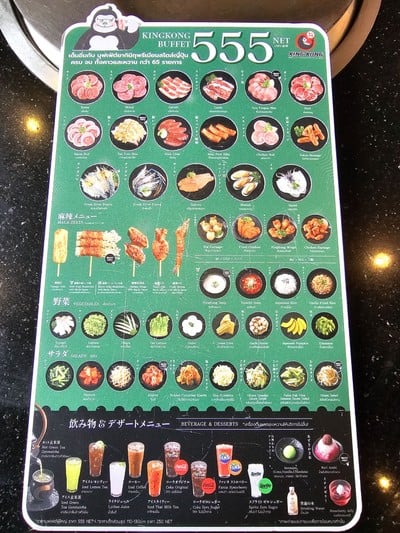 ป้ายราคาหรือสมุดเมนู