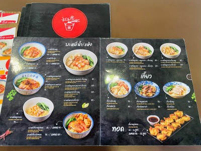 อื่นๆ