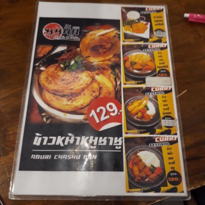 ป้ายราคาหรือสมุดเมนู