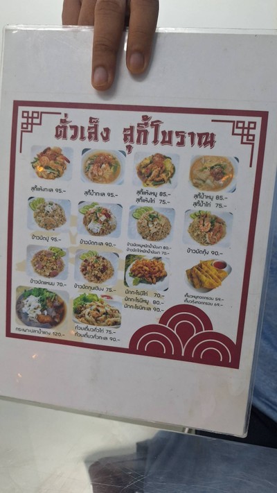 สุกี้แห้งทะเลและสุกี้น้ำทะเล...น่ากินมากๆๆ