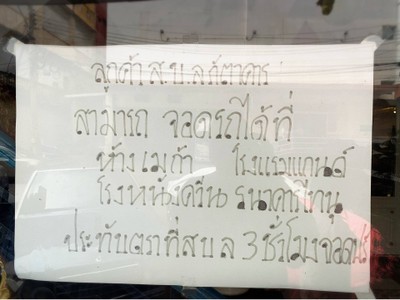 อื่นๆ
